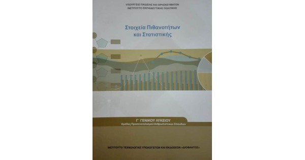 Εικόνα επιλογής